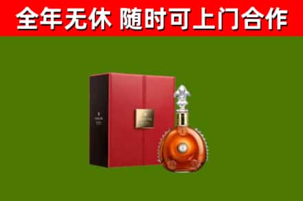 汉阳回收路易十三