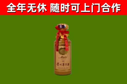 汉阳烟酒回收30年茅台酒.jpg