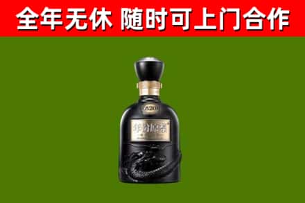 汉阳烟酒回收古20酒.jpg
