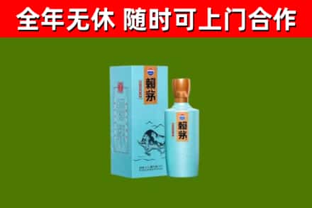 汉阳烟酒回收纪念赖茅.jpg