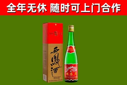 汉阳烟酒回收西凤酒绿瓶.jpg